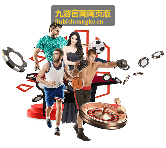 九游官网网页版安全保障功能介绍